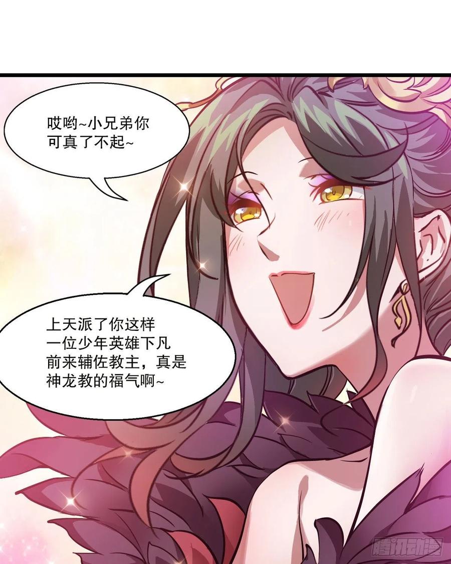 第一百五十四话 化险为夷21