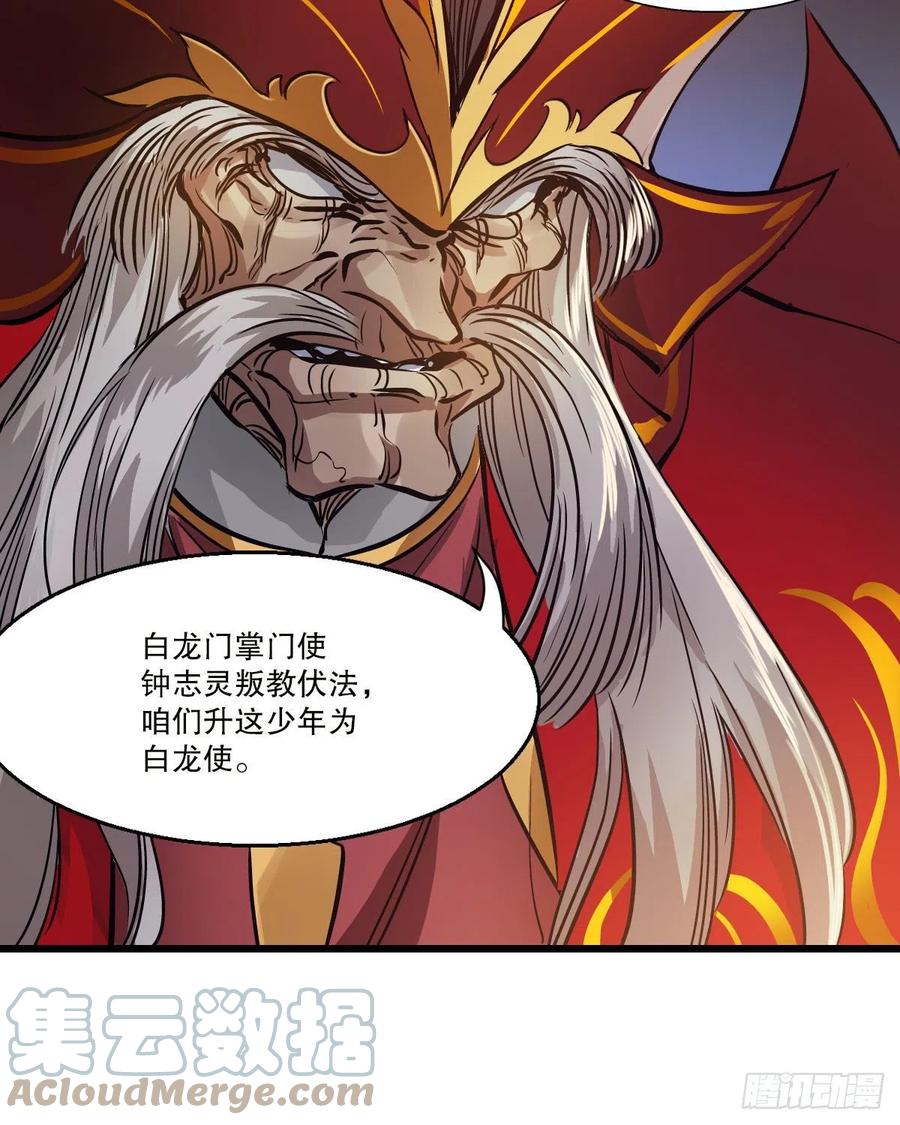 第一百五十四话 化险为夷24