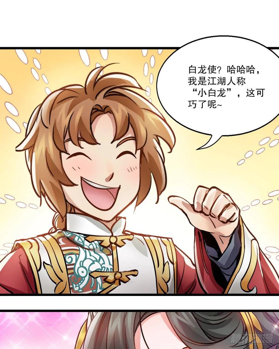 第一百五十四话 化险为夷25