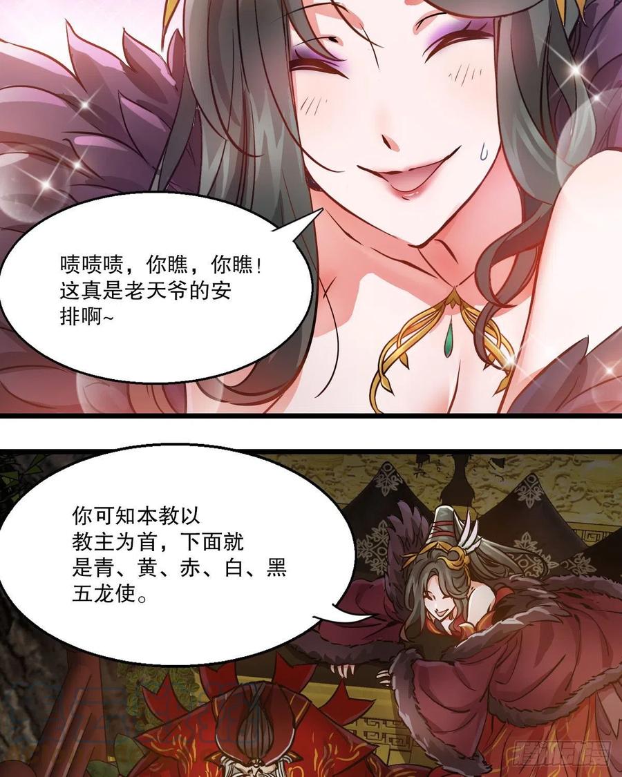 第一百五十四话 化险为夷26