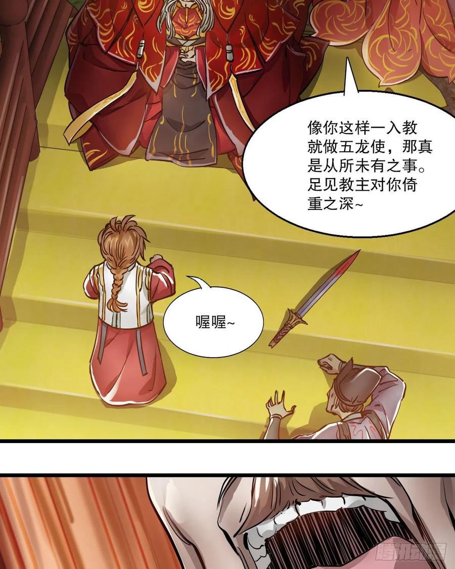 第一百五十四话 化险为夷27