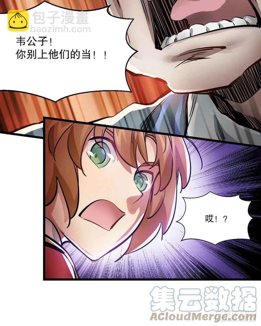 第一百五十四话 化险为夷28