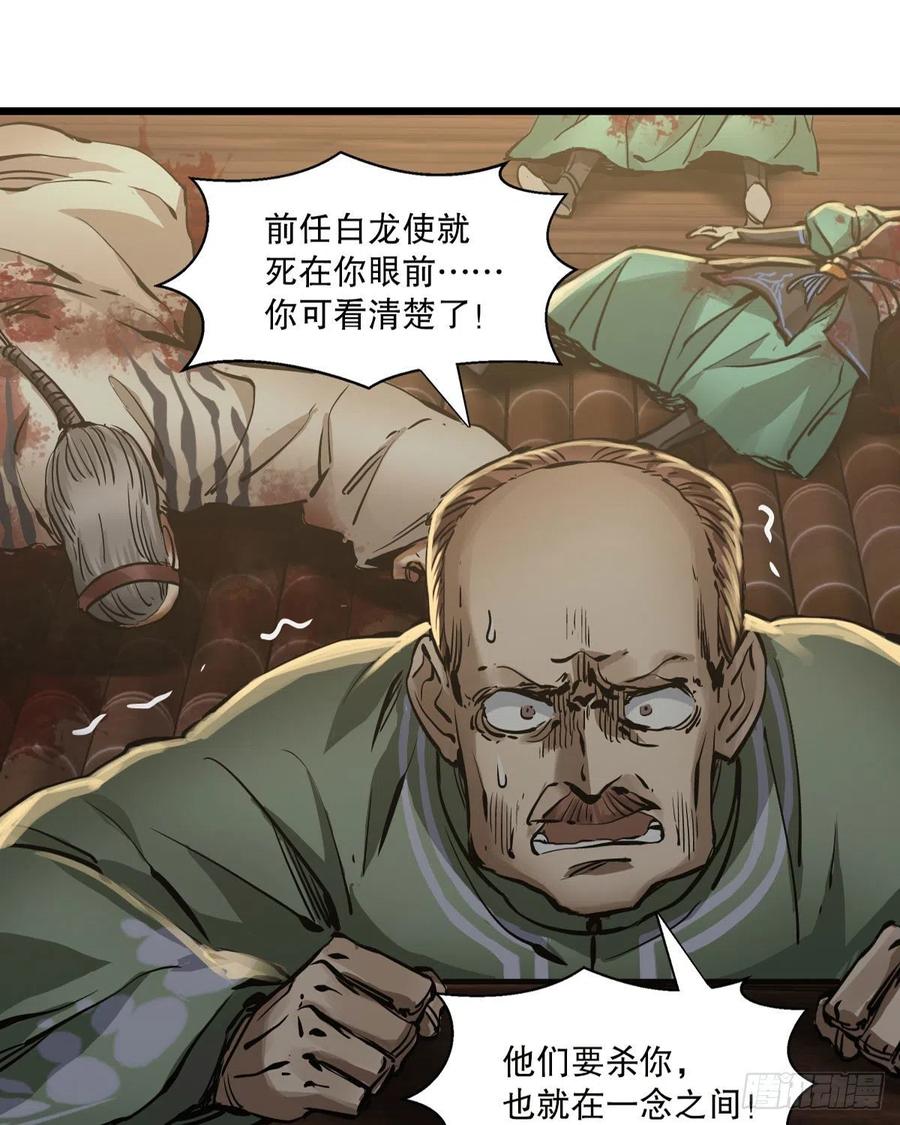第一百五十四话 化险为夷29