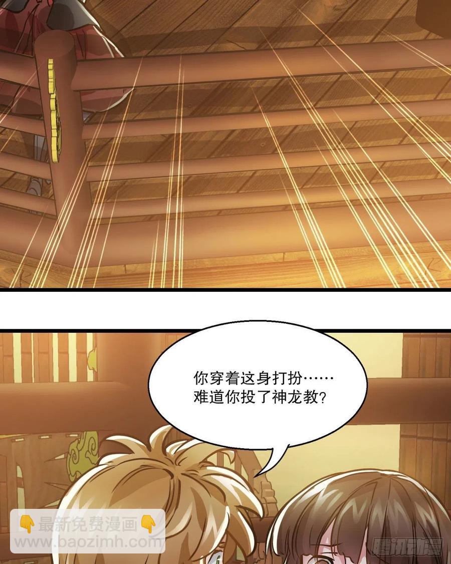 第一百五十四话 化险为夷3