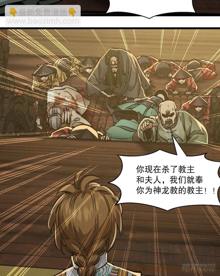 第一百五十四话 化险为夷30