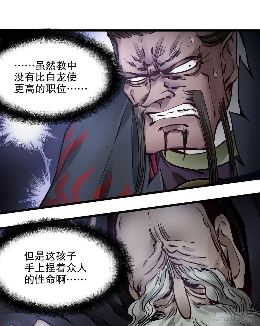 第一百五十四话 化险为夷33