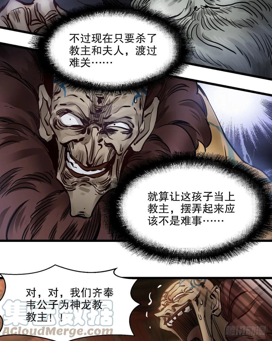 第一百五十四话 化险为夷34