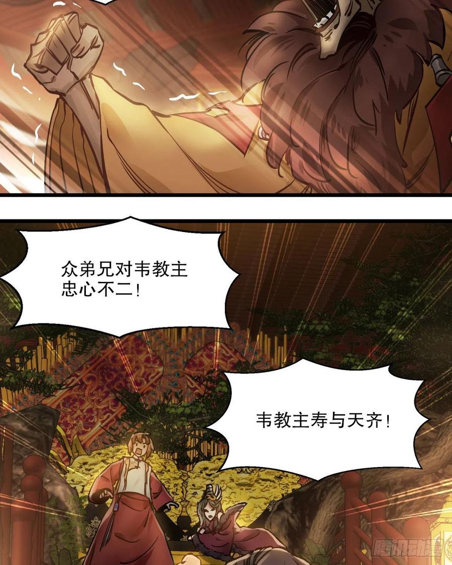 第一百五十四话 化险为夷35