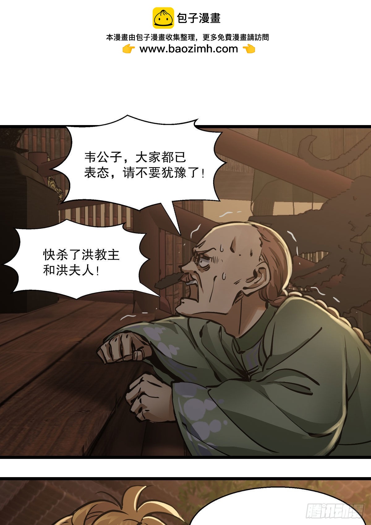 第一百五十五话 好言相劝1