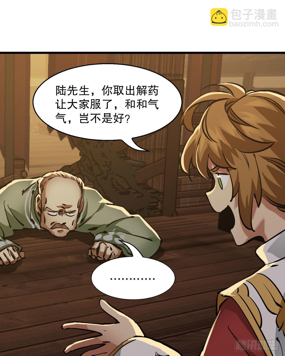 第一百五十五话 好言相劝13