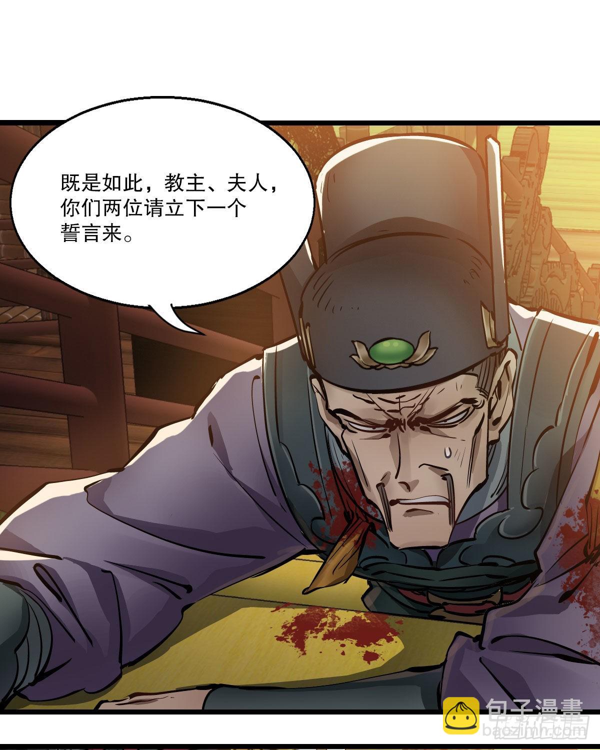 第一百五十五话 好言相劝17