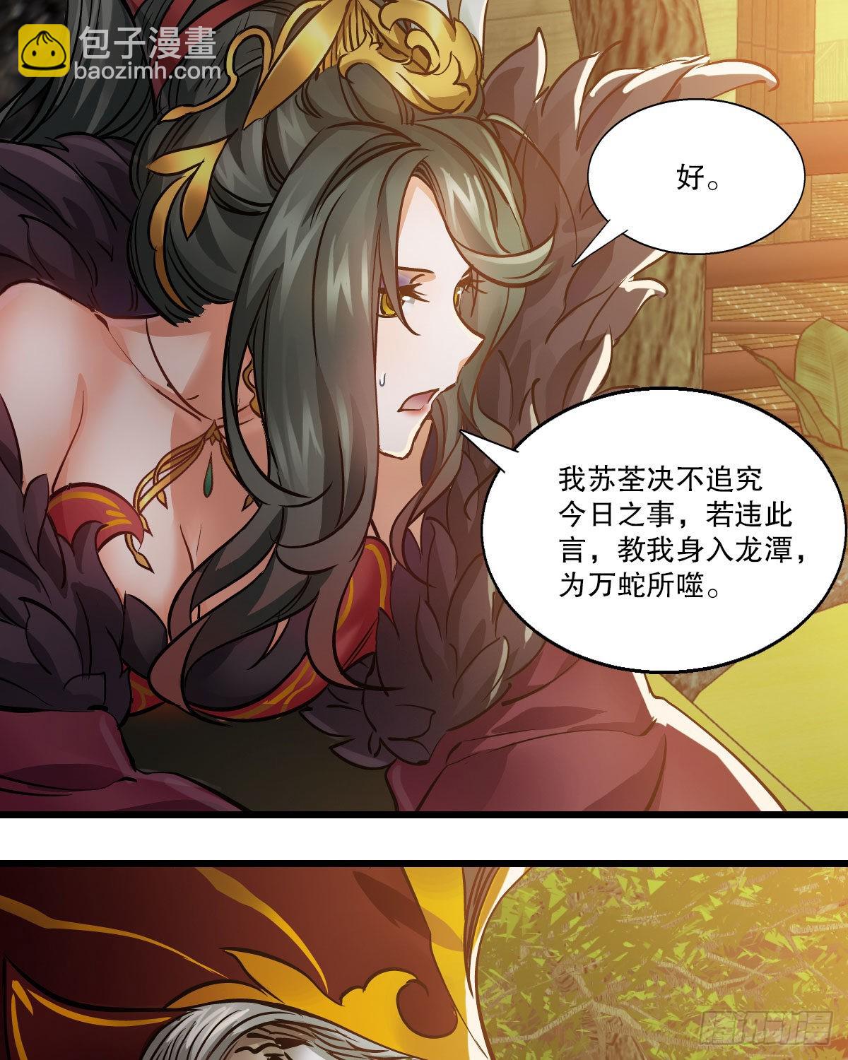 第一百五十五话 好言相劝18