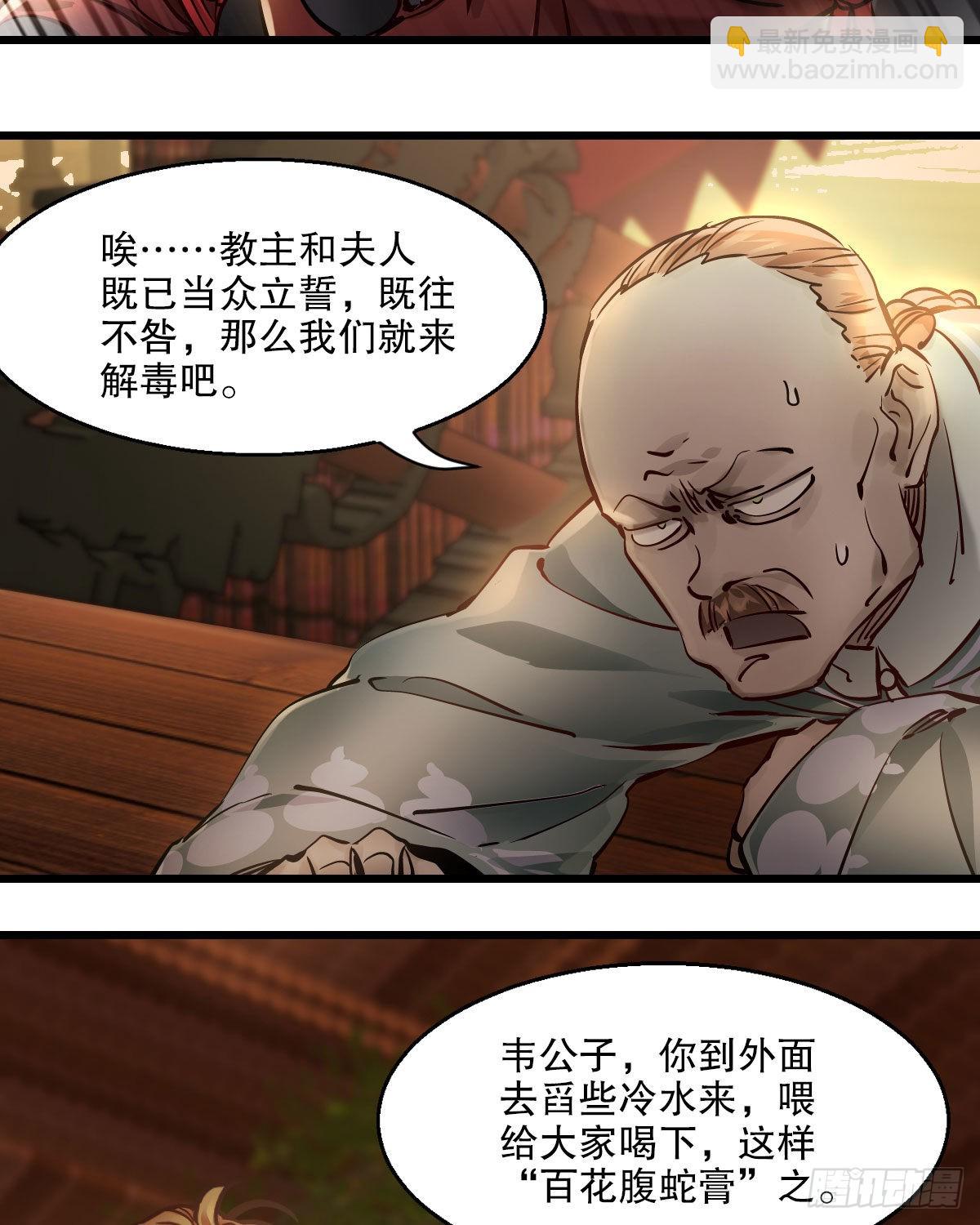 第一百五十五话 好言相劝22