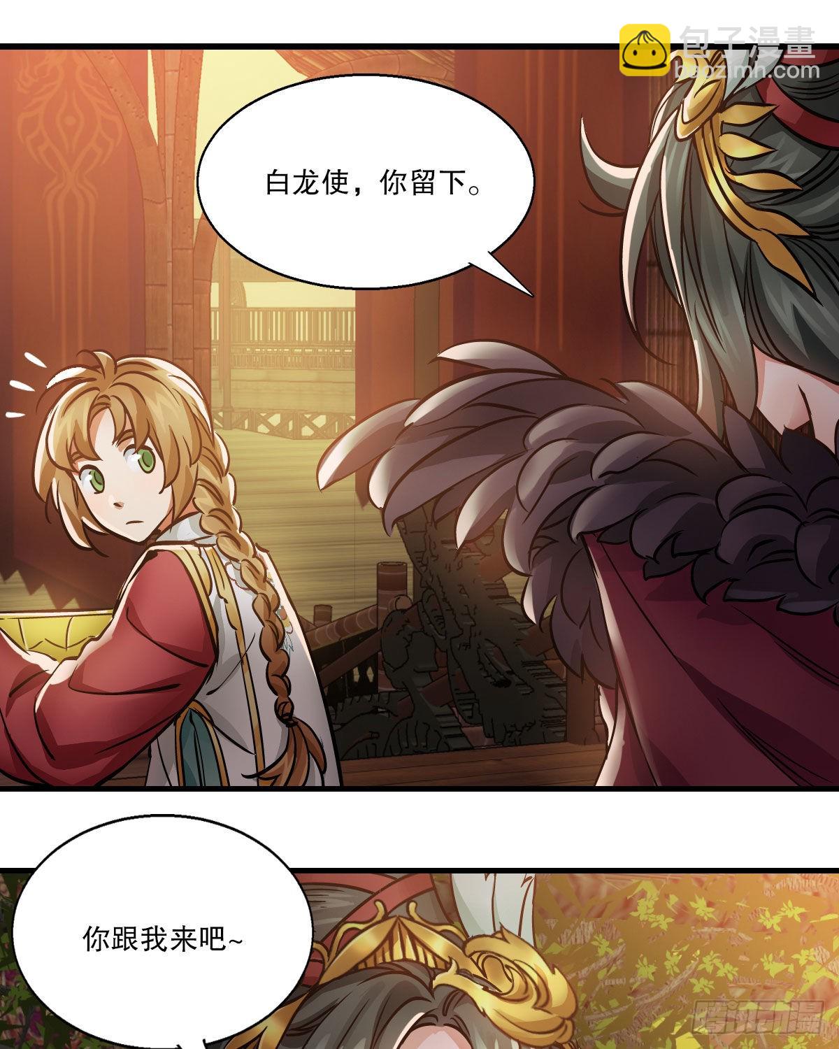 第一百五十五话 好言相劝35