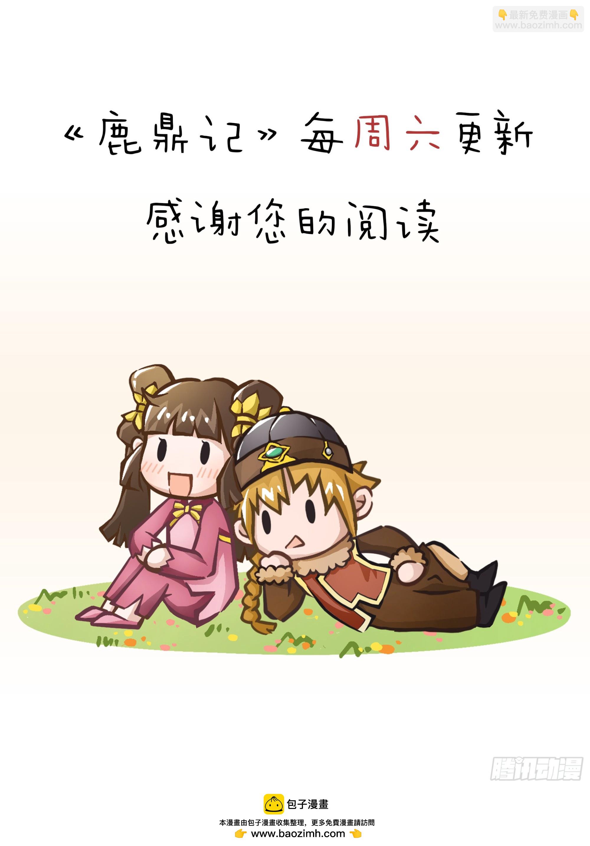 第一百五十五话 好言相劝37