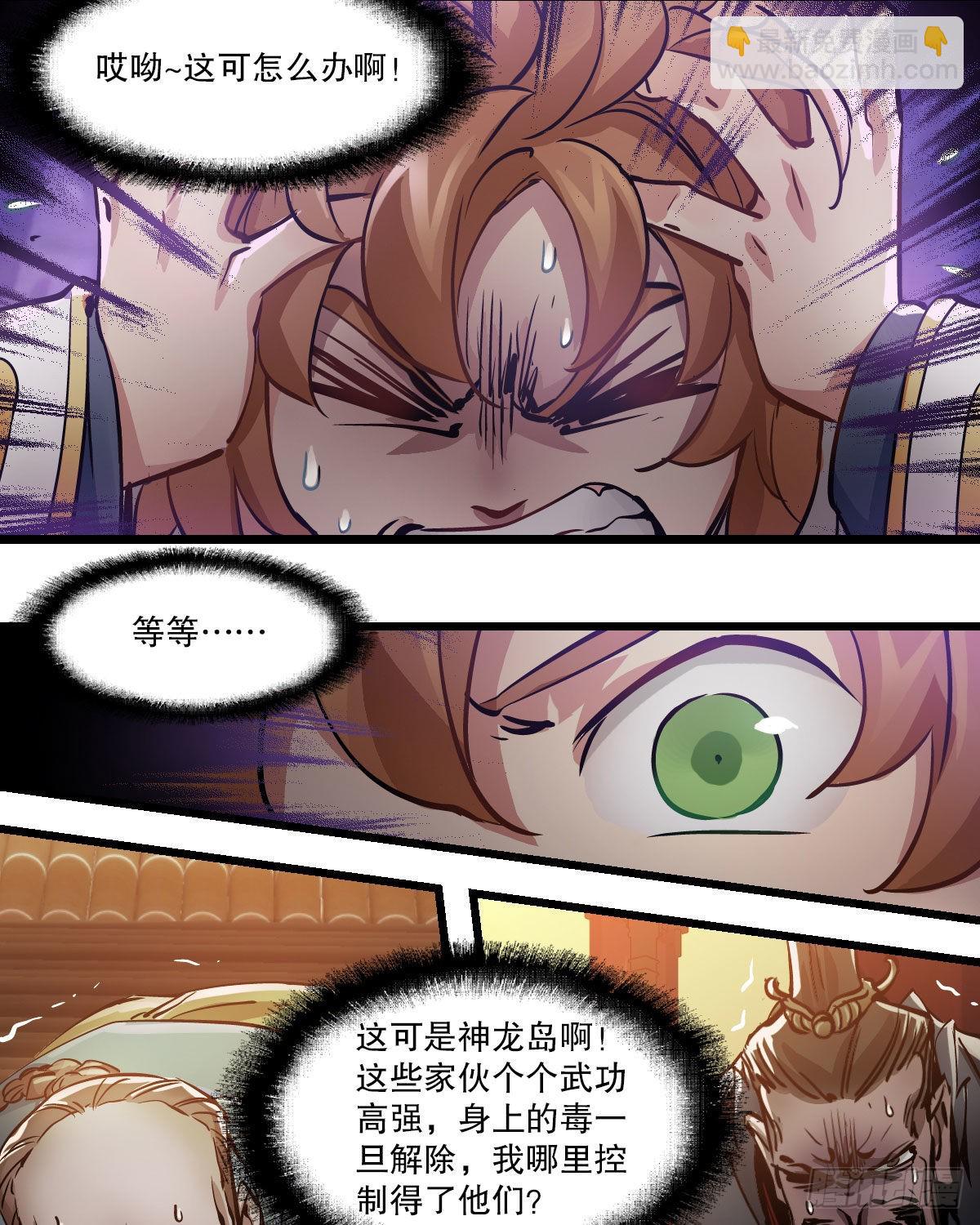 第一百五十五话 好言相劝6