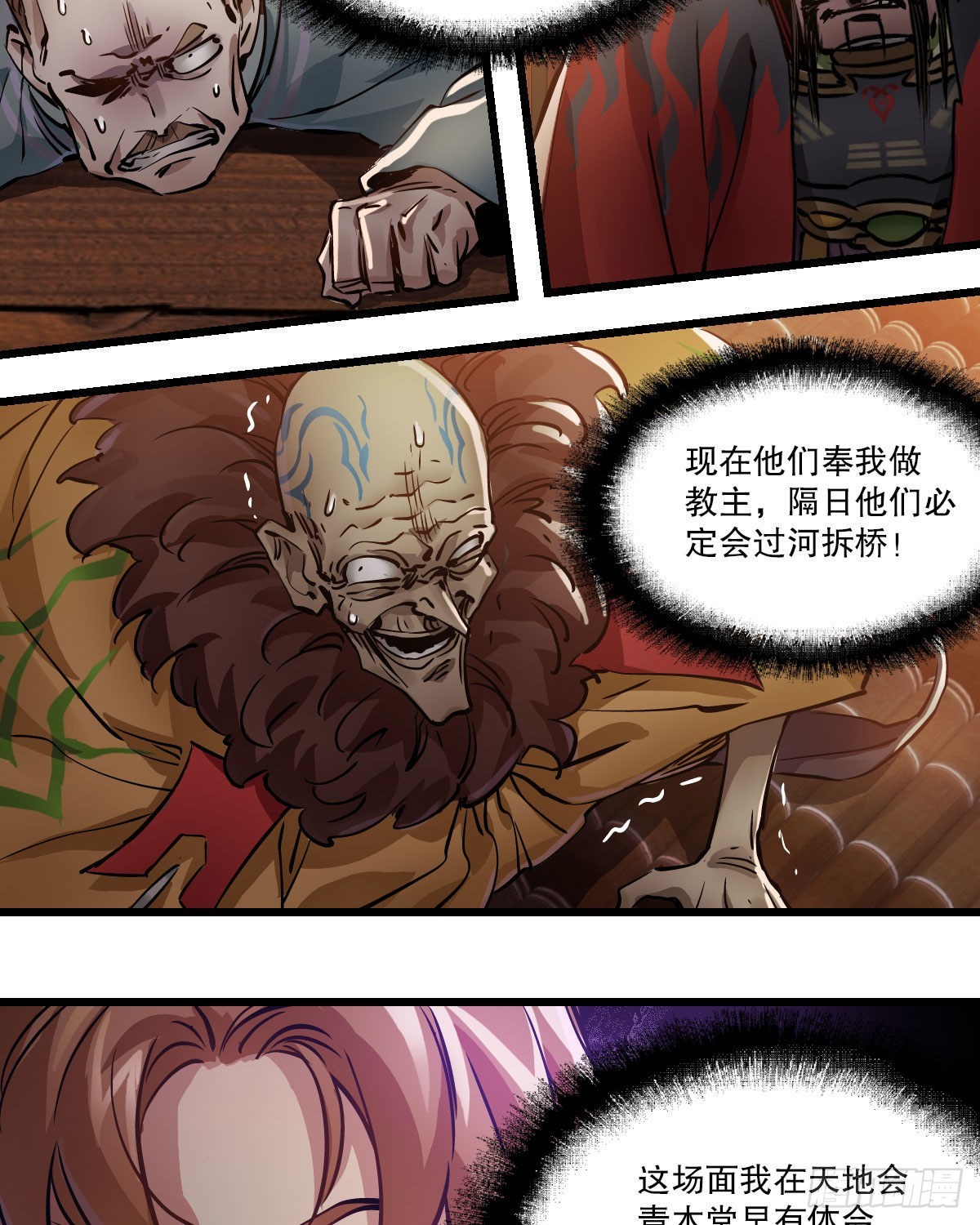 第一百五十五话 好言相劝7