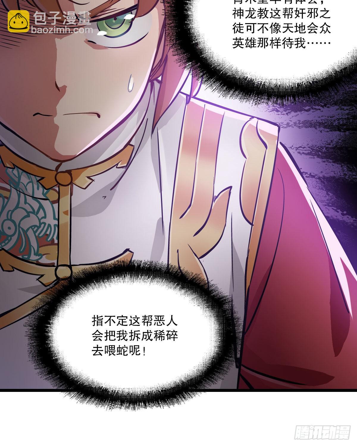 第一百五十五话 好言相劝8