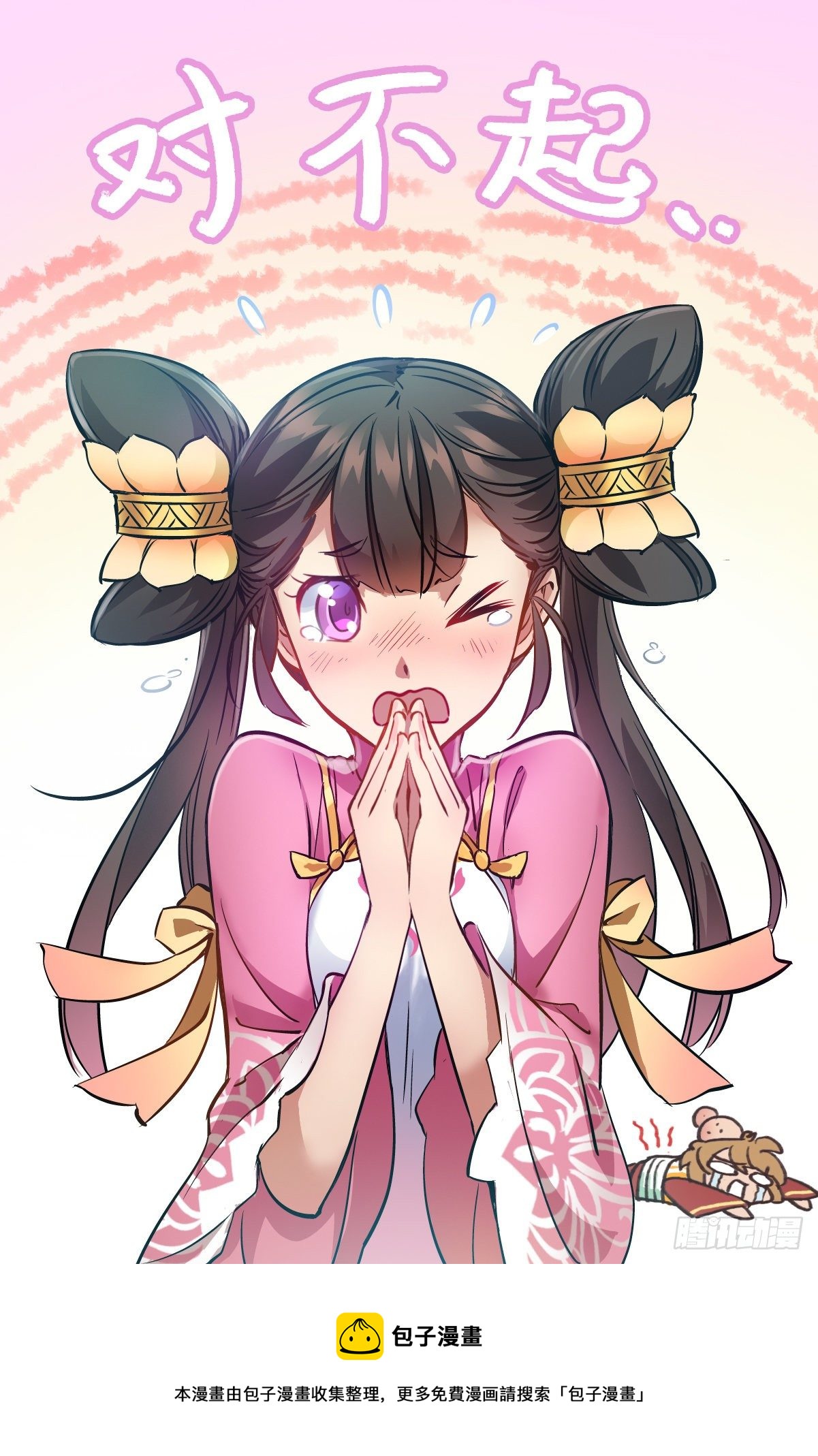 停更通知0