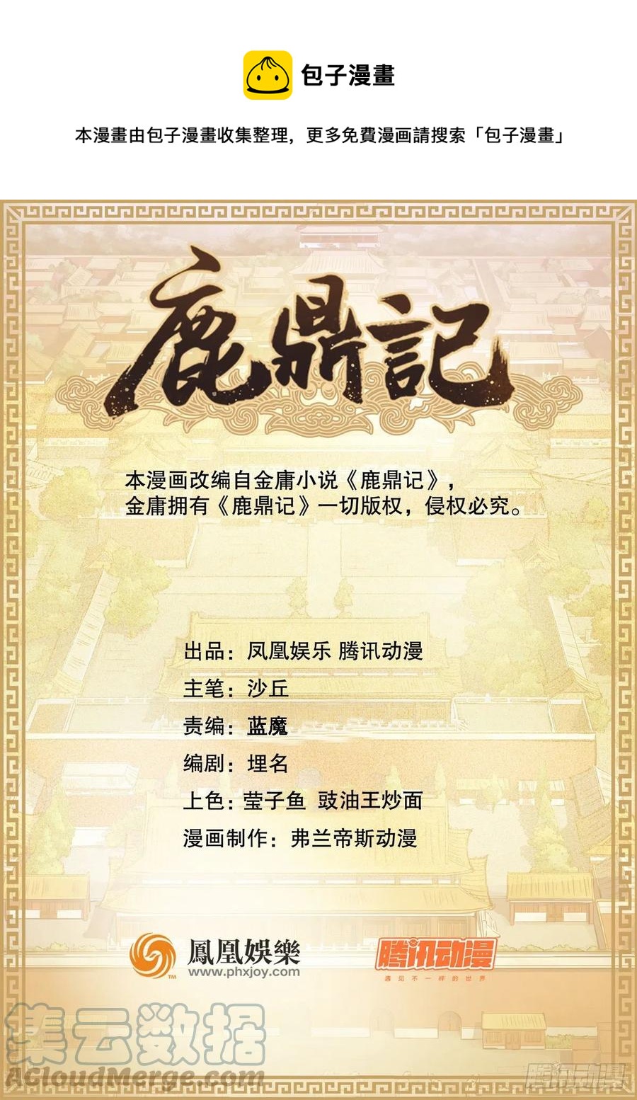 第一百五十七话  赠送信物0
