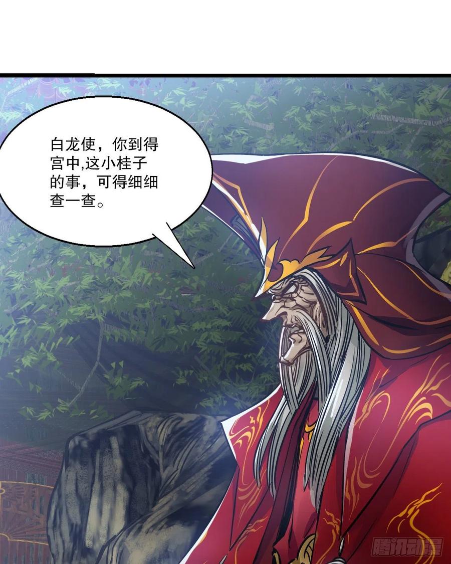 第一百五十七话  赠送信物1