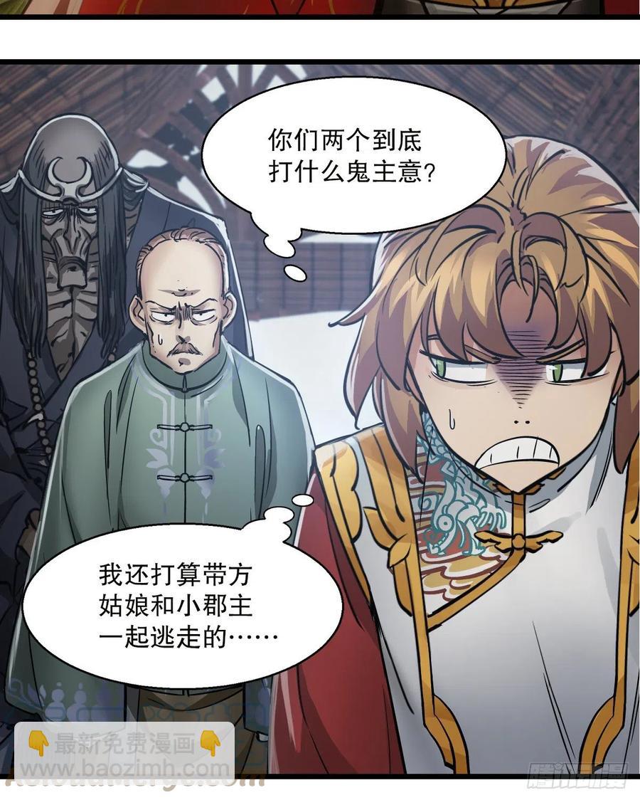 第一百五十七话  赠送信物10