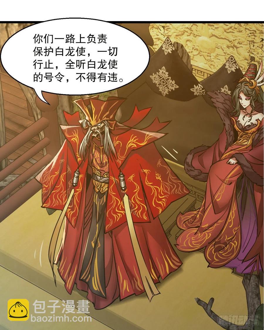 第一百五十七话  赠送信物11