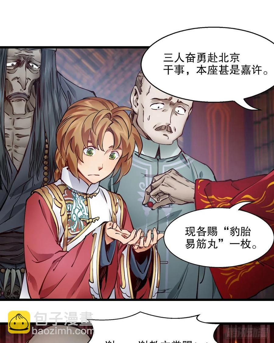 第一百五十七话  赠送信物13