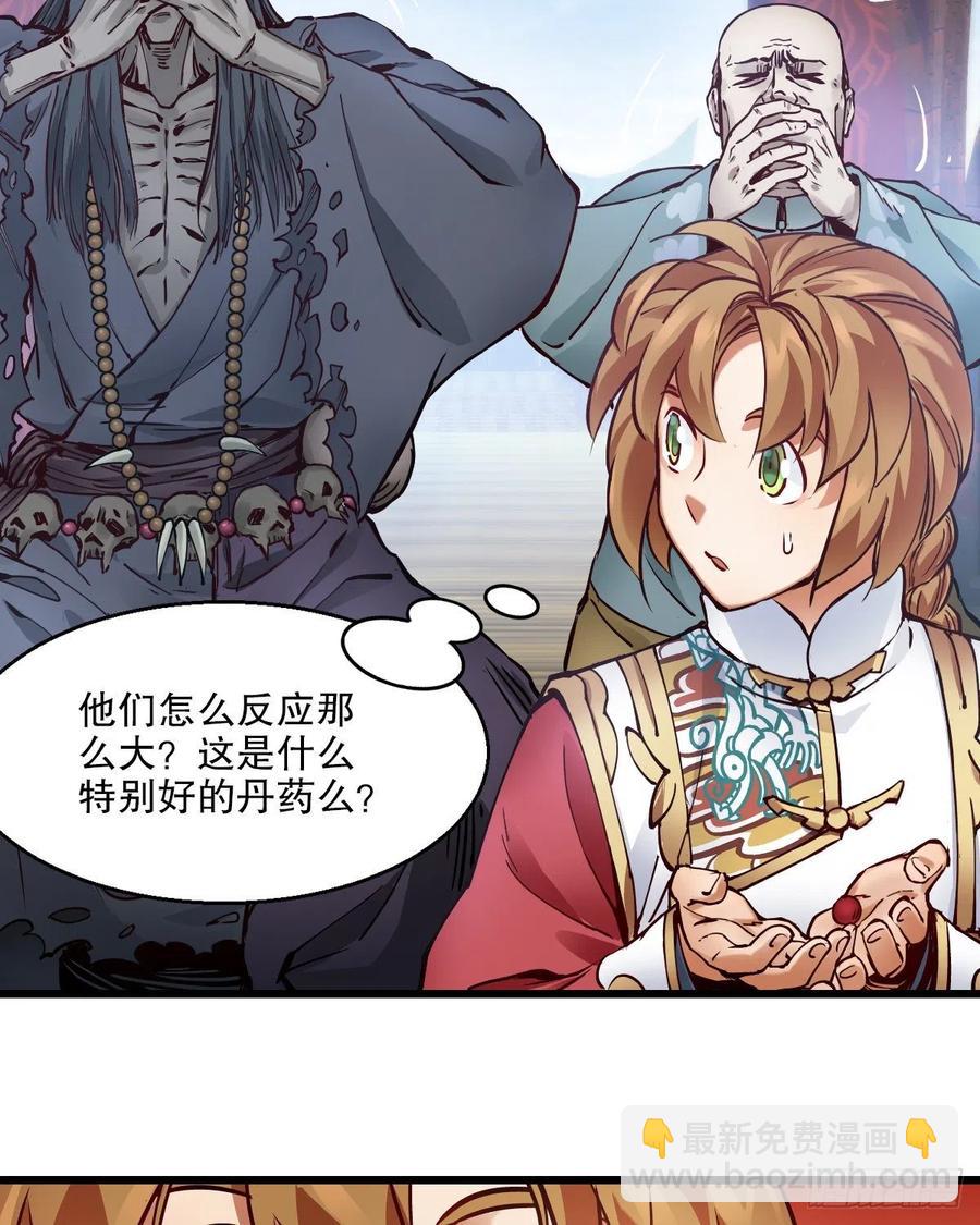 第一百五十七话  赠送信物15