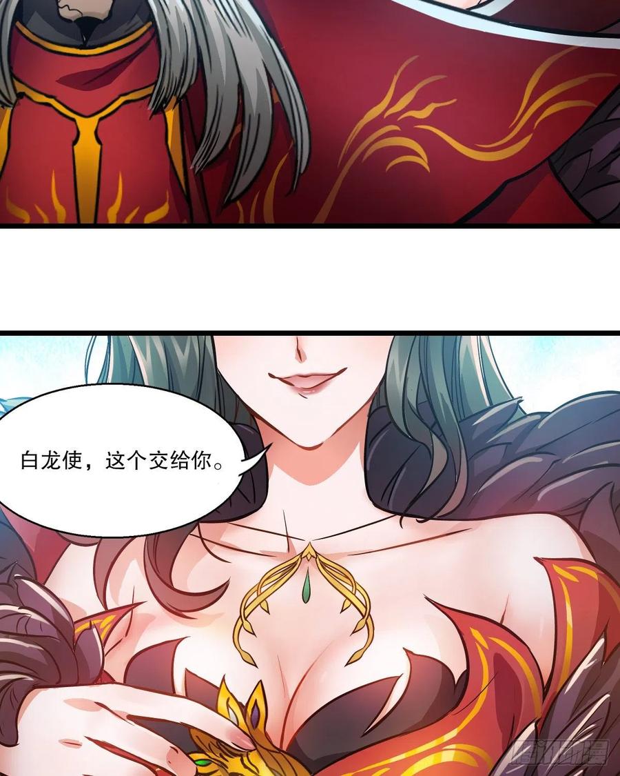 第一百五十七话  赠送信物19