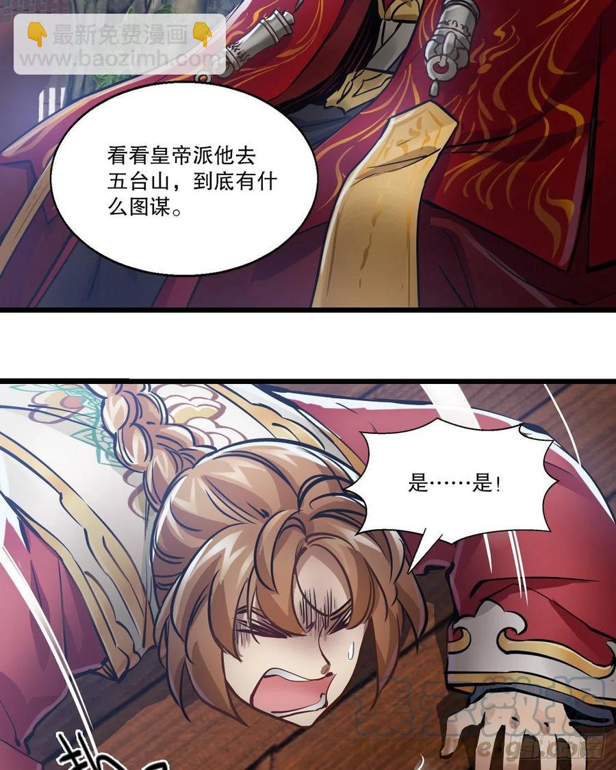 第一百五十七话  赠送信物2