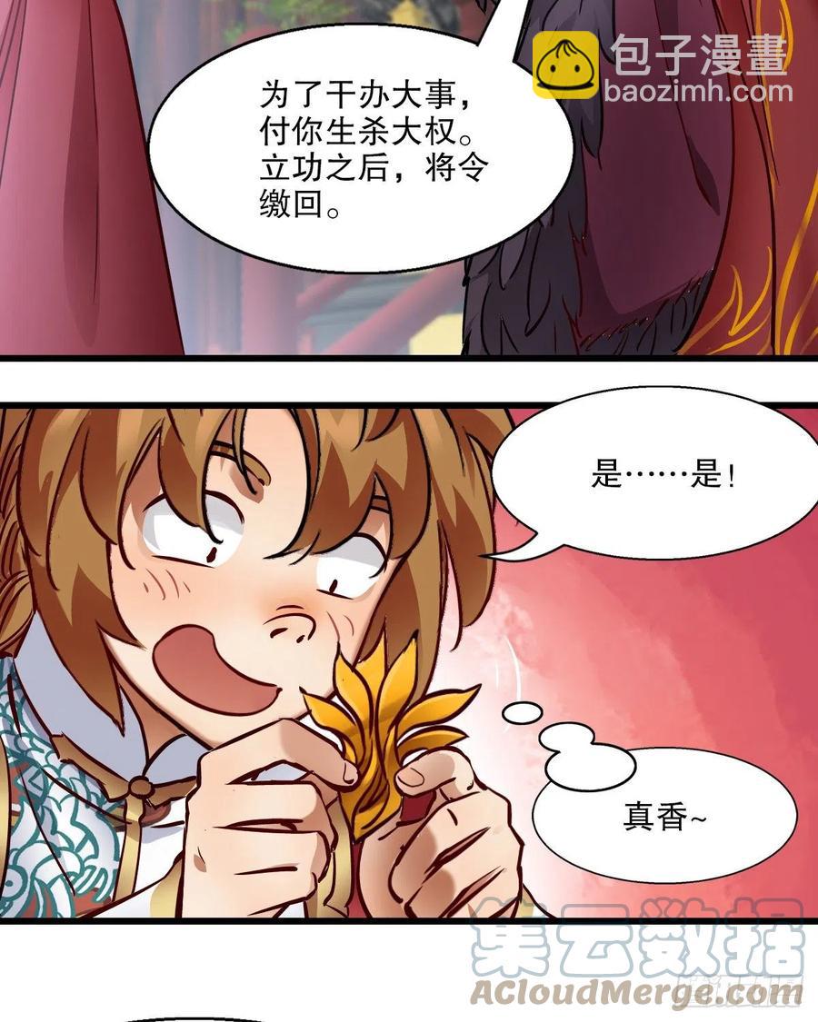 第一百五十七话  赠送信物22