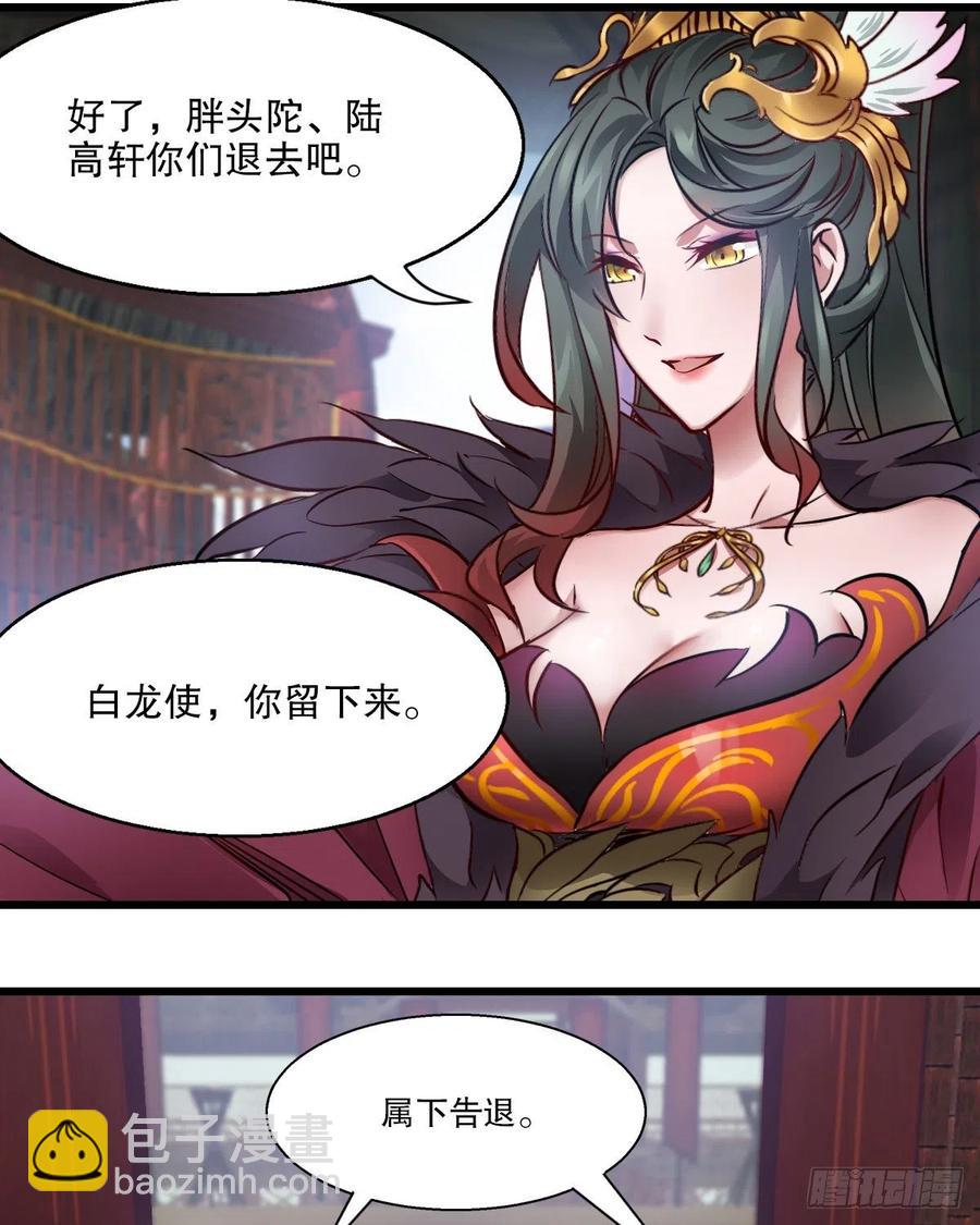 第一百五十七话  赠送信物23