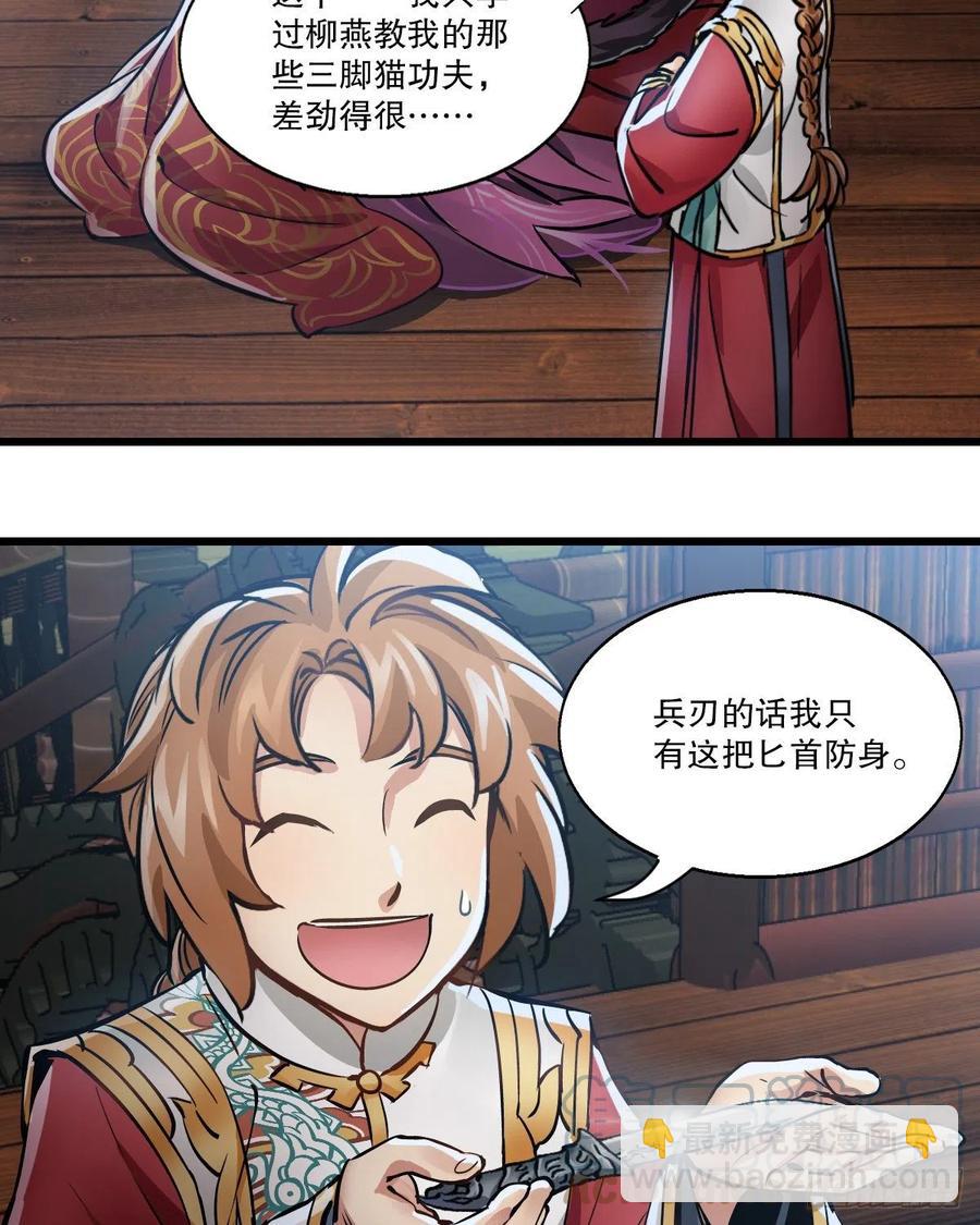 第一百五十七话  赠送信物26