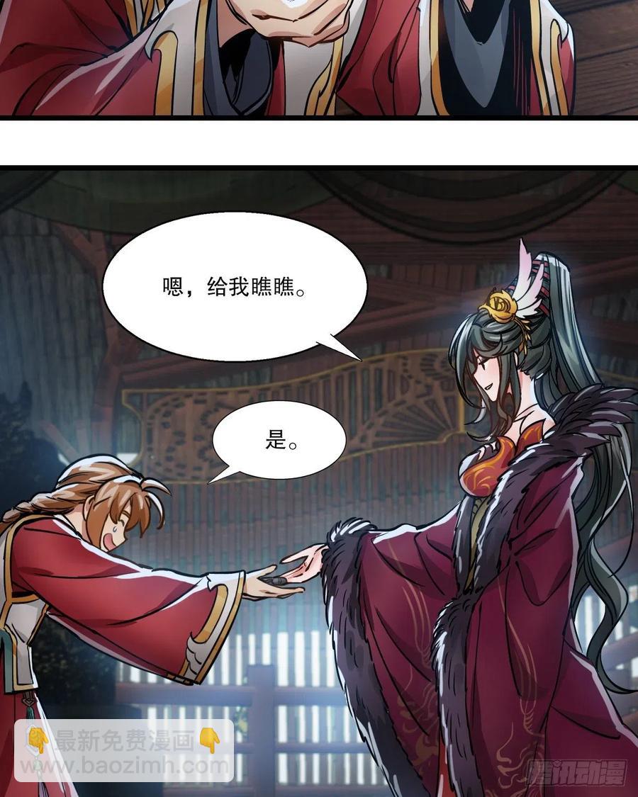 第一百五十七话  赠送信物27
