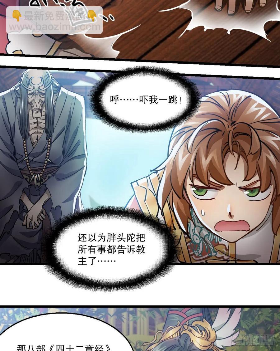 第一百五十七话  赠送信物3