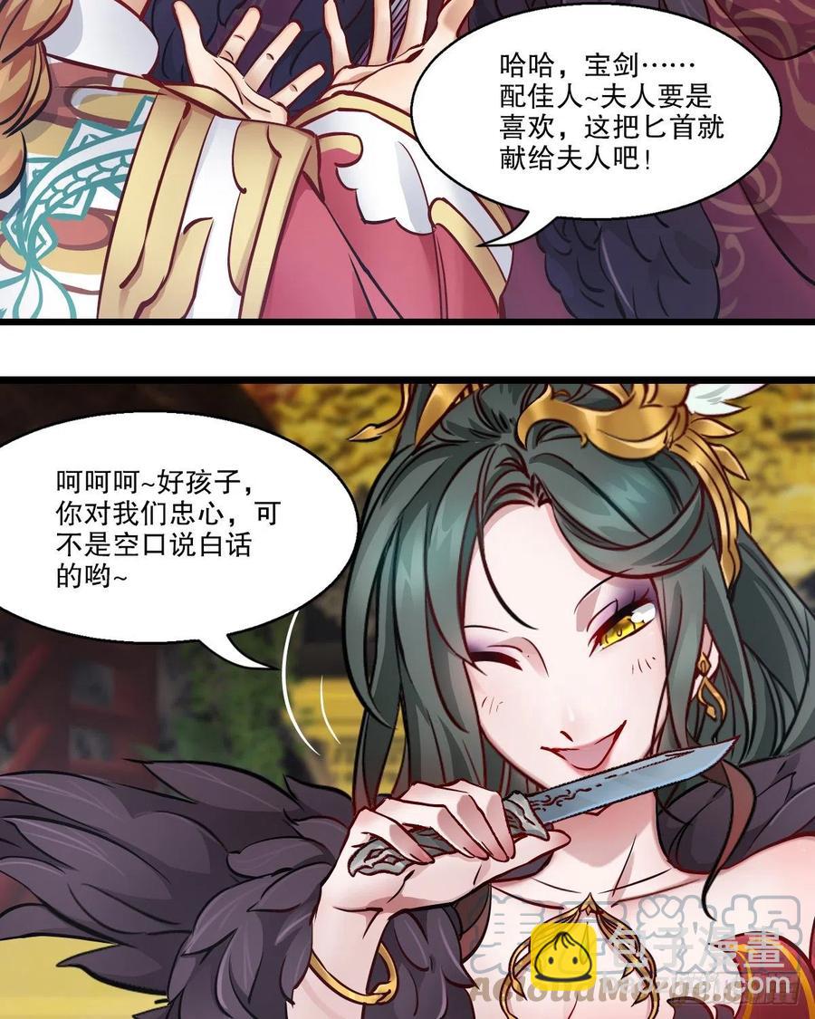 第一百五十七话  赠送信物30