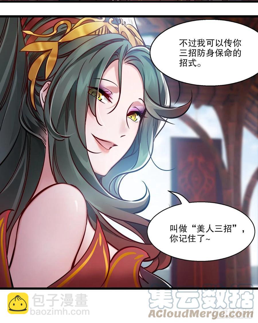 第一百五十七话  赠送信物32