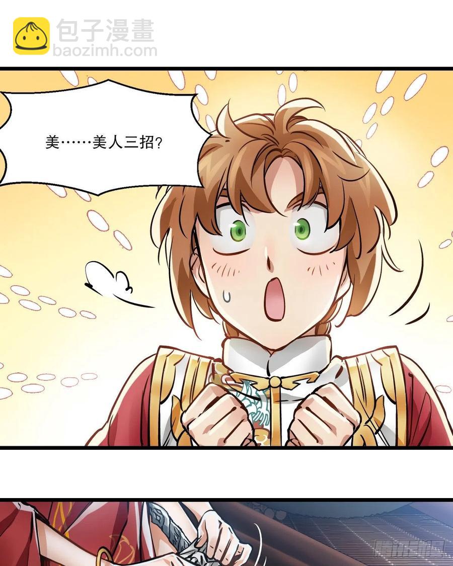 第一百五十七话  赠送信物33