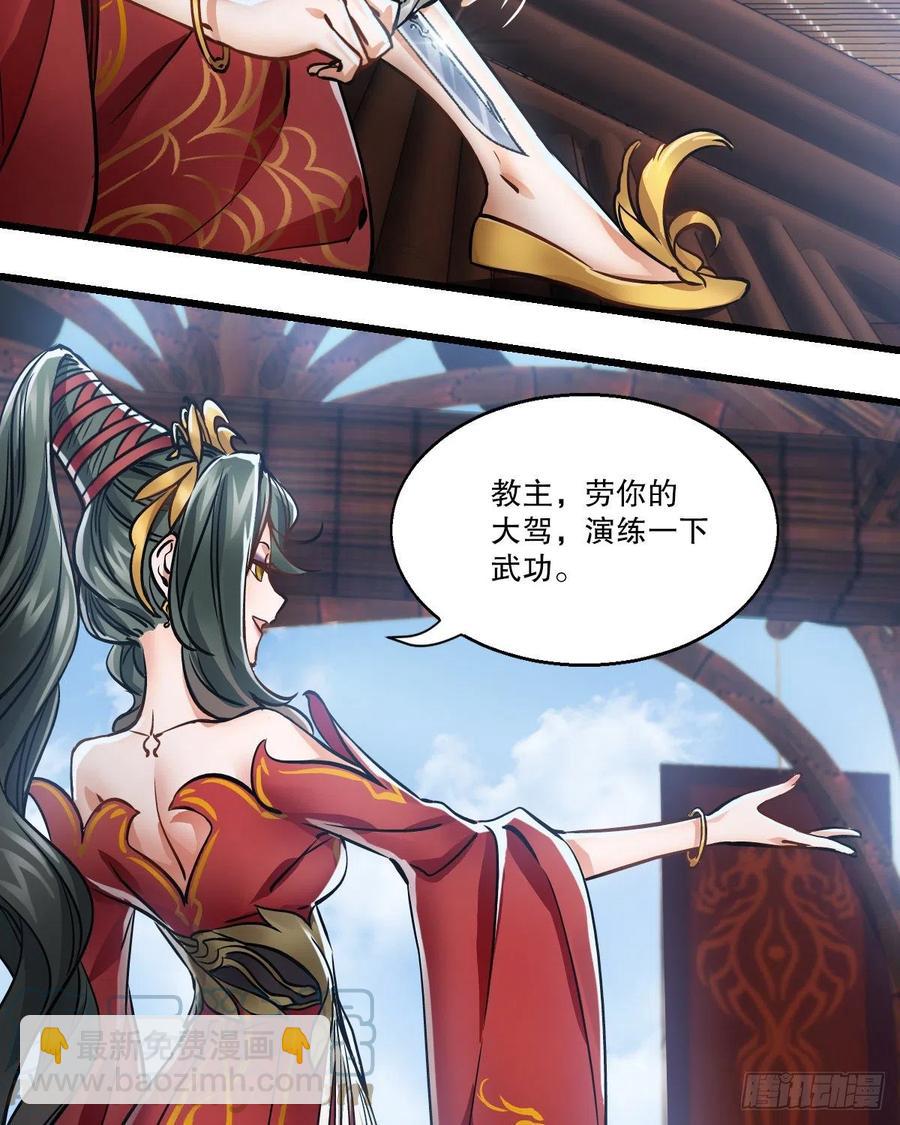 第一百五十七话  赠送信物34