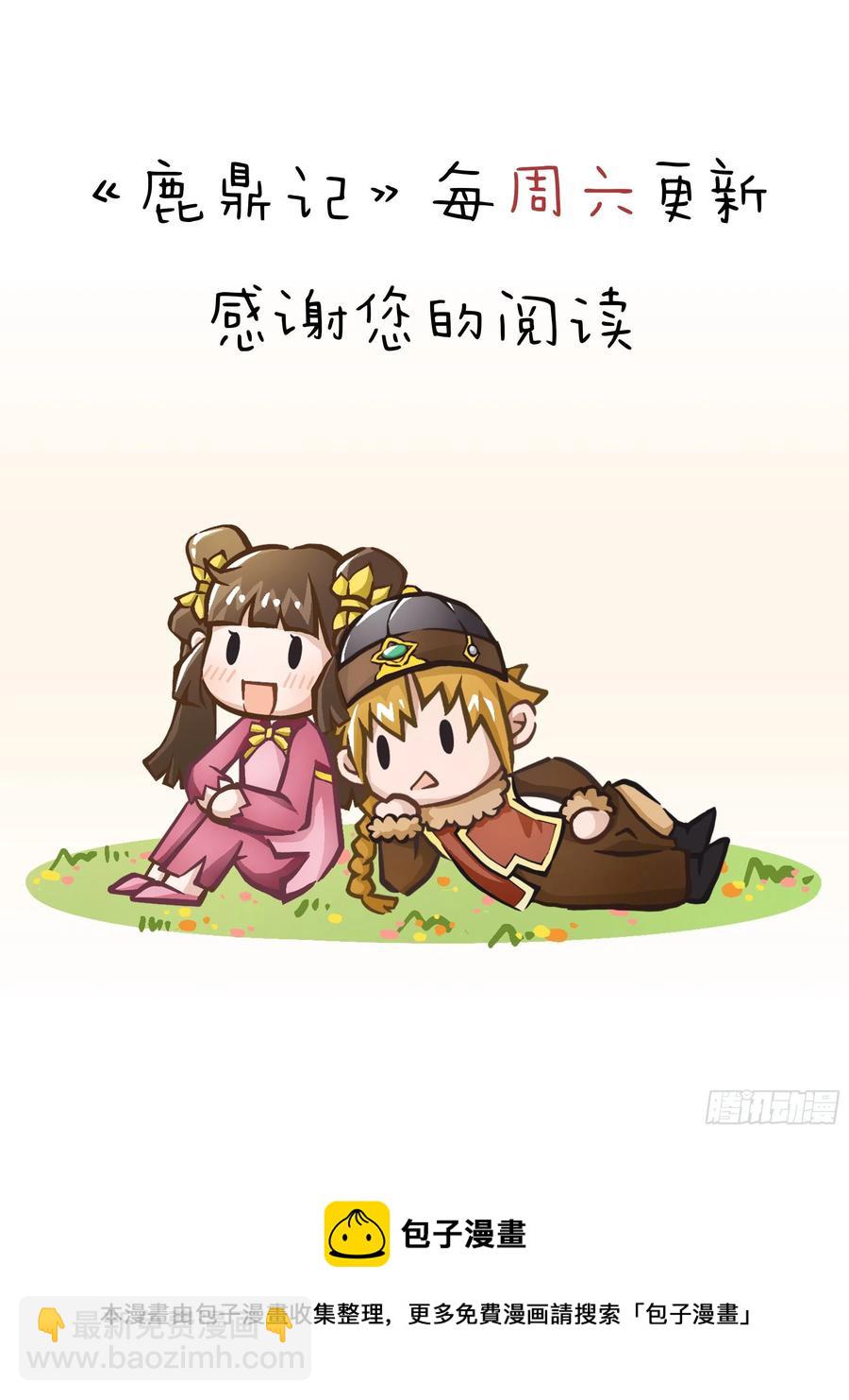 第一百五十七话  赠送信物41