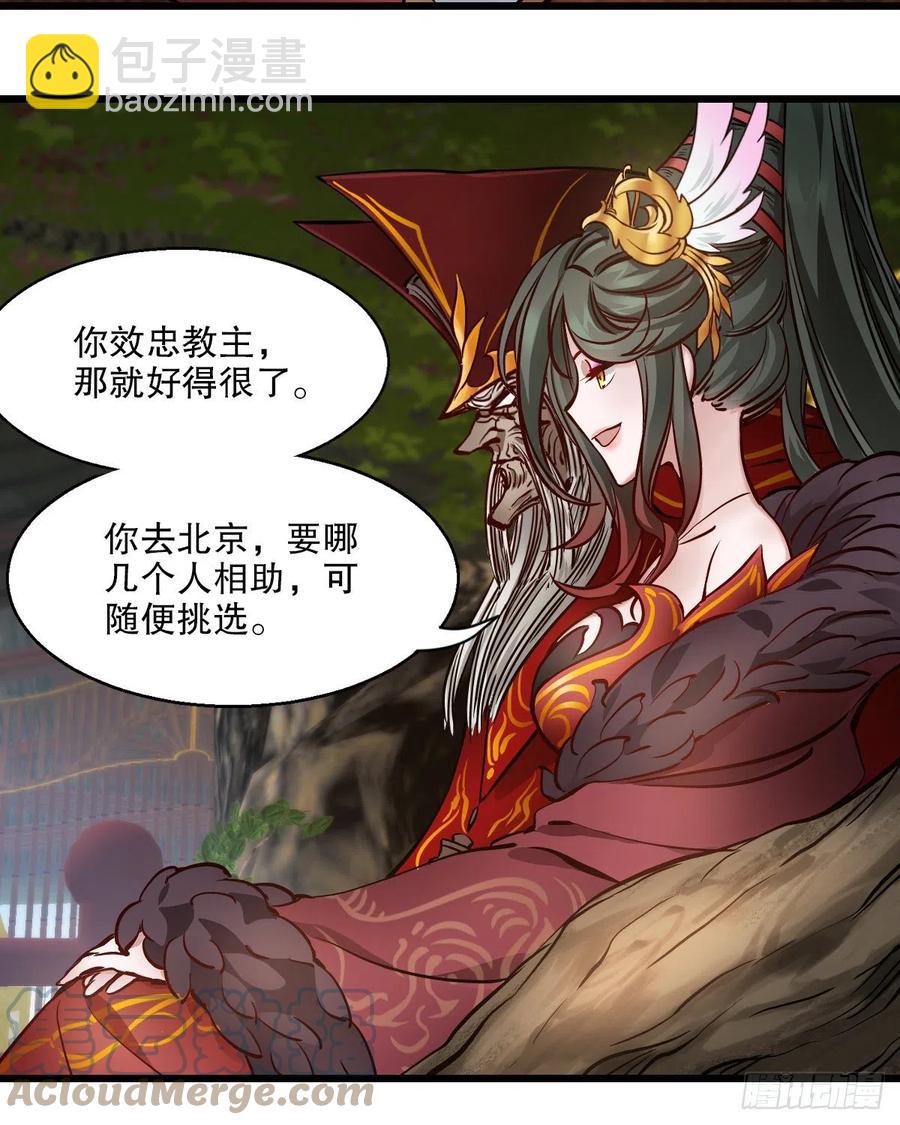 第一百五十七话  赠送信物6
