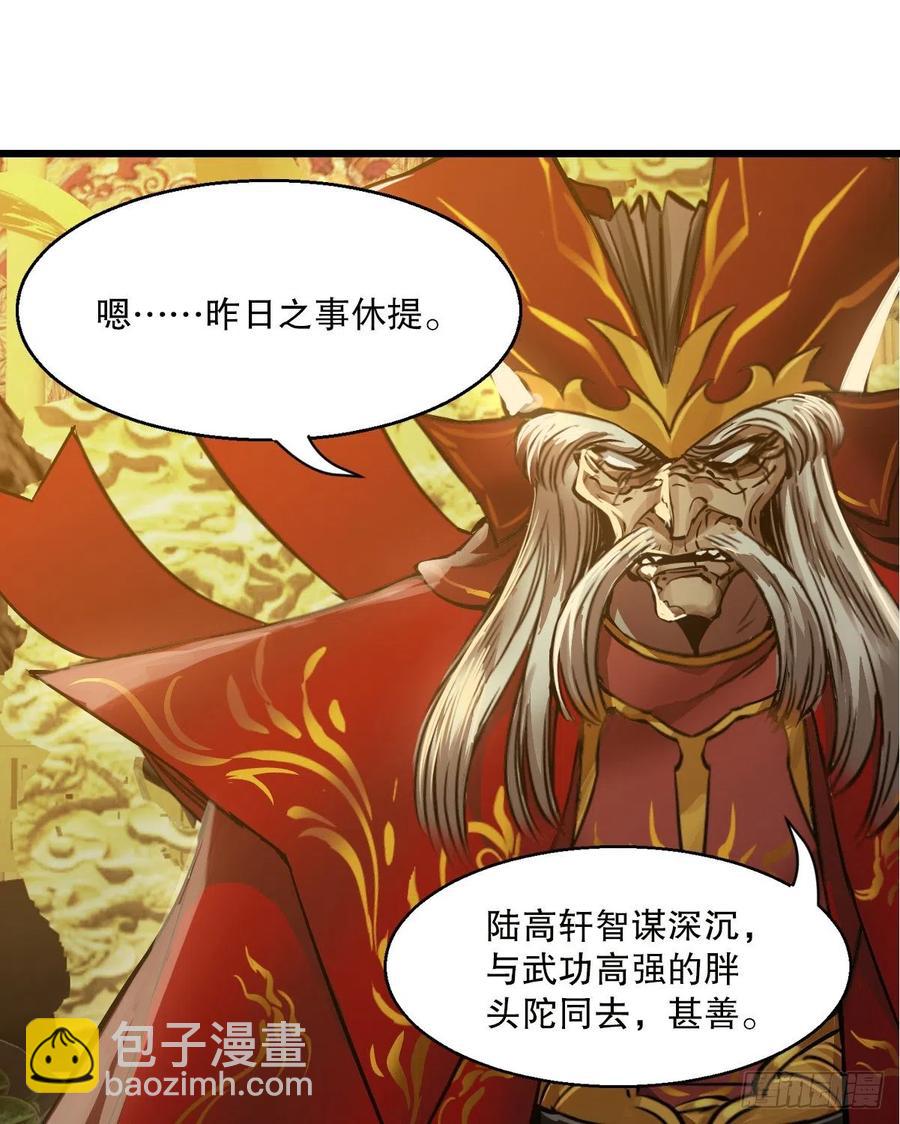 第一百五十七话  赠送信物9