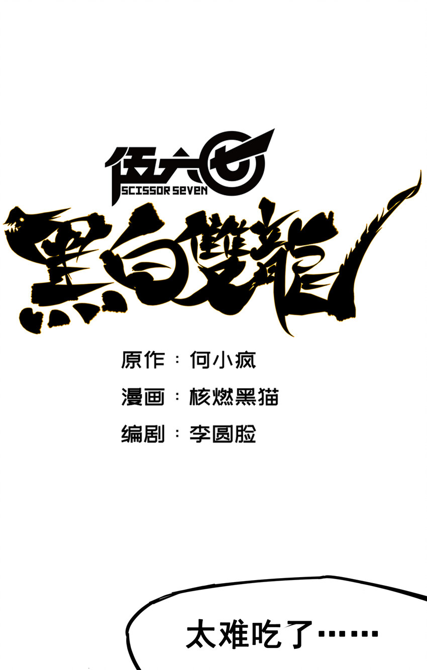 3-004 神枪手！杰克玛！1