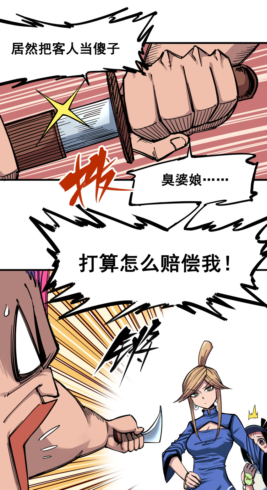 3-004 神枪手！杰克玛！5
