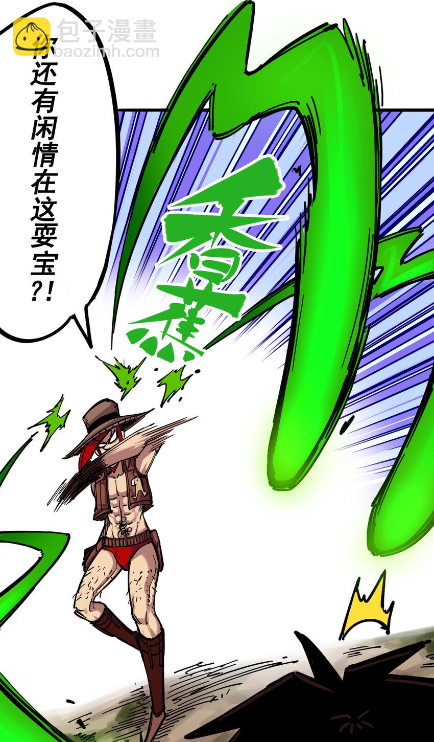 3-007 莫浪的战术10