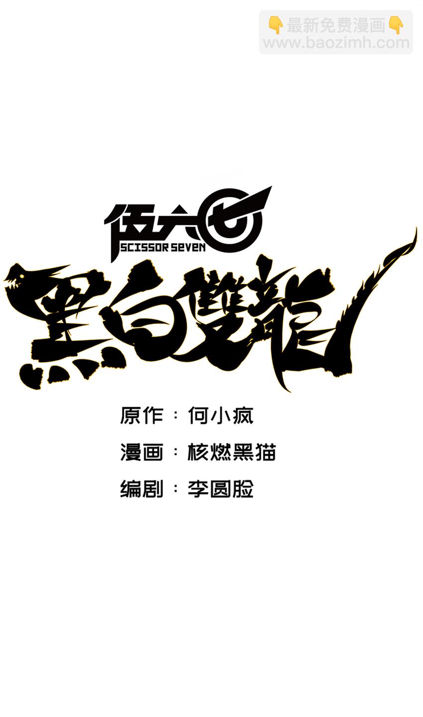 3-007 莫浪的战术2