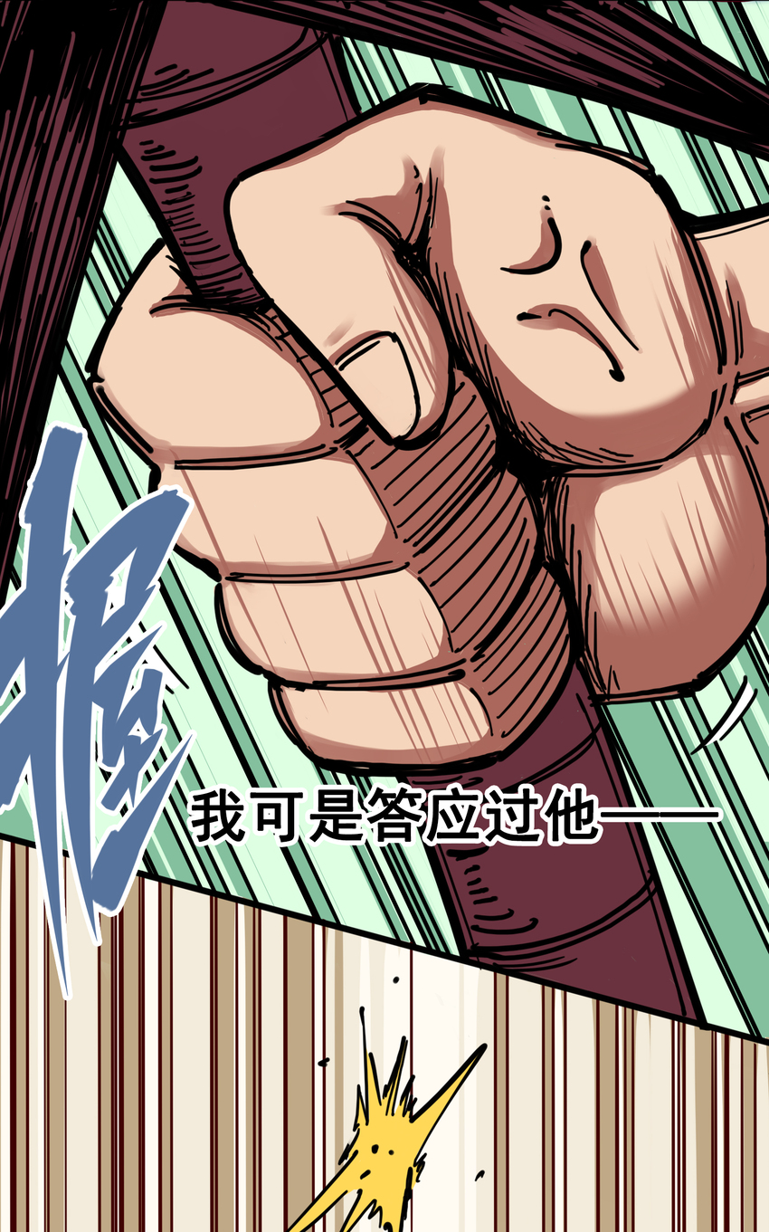 3-007 莫浪的战术23