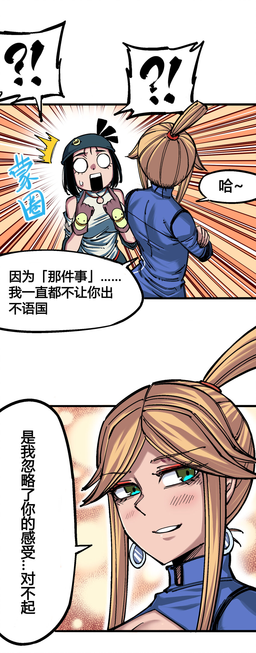 4-014 前往神农国！1