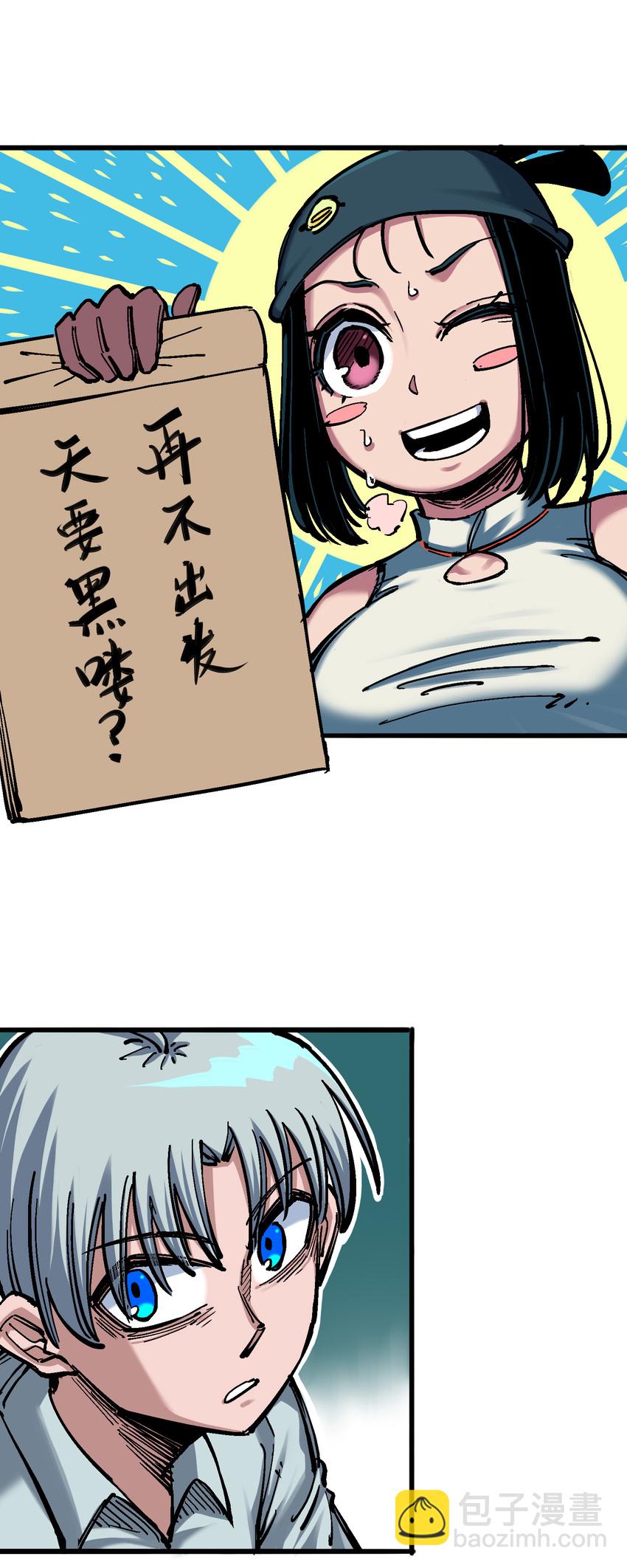 4-014 前往神农国！17